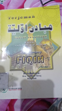 Image of FIQIH